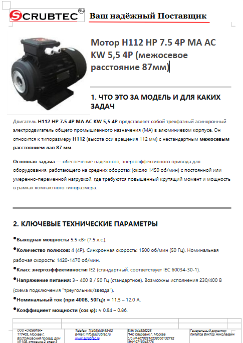 Обложка презентации Soteco GS 3/78 CYC
